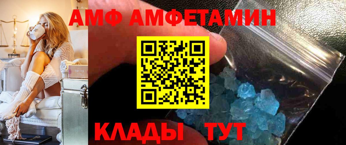 Красноуфимск  Amphetamine  Вход с VPN  АМФЕТАМИН 97% 