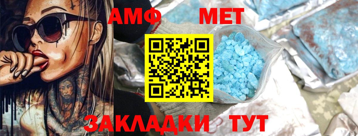 АМФ 98% Красноуфимск
