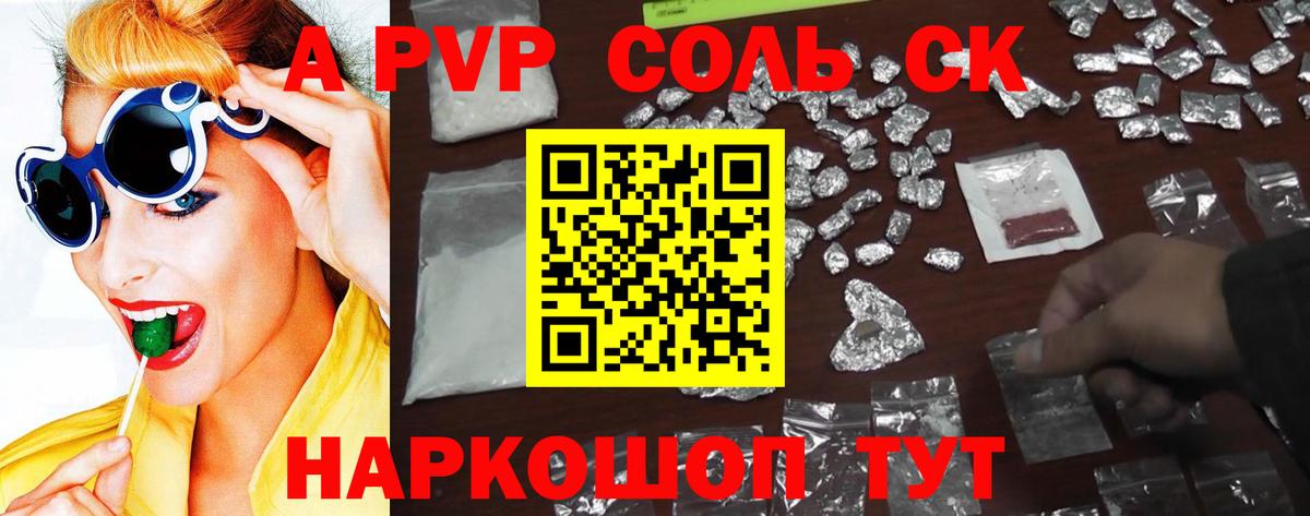 APVP СК КРИС Красноуфимск