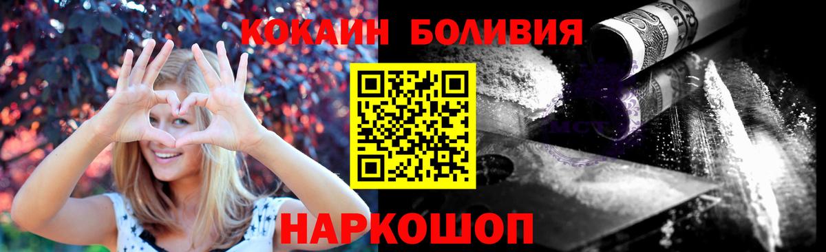 Красноуфимск  КОКАИН  Вход с VPN  Кокаин Колумбийский 