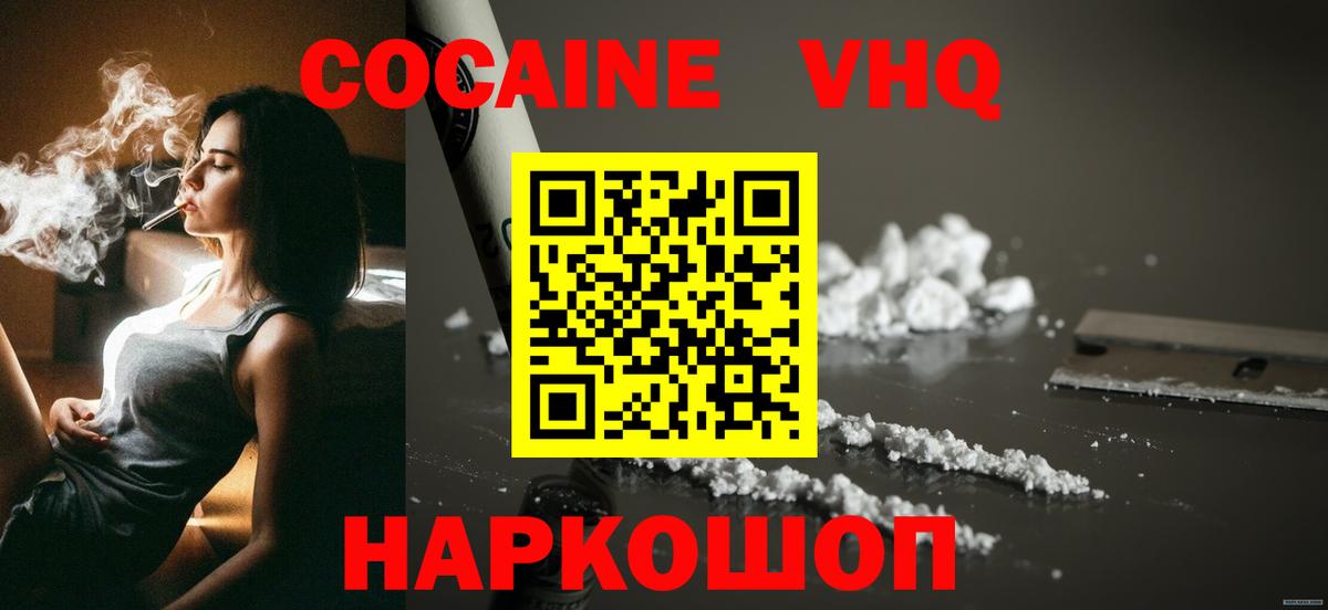 КОКАИН Эквадор Красноуфимск