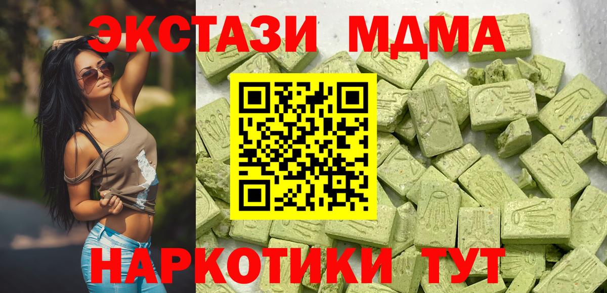 ЭКСТАЗИ 99%  Вход с VPN  Экстази TESLA  Красноуфимск 