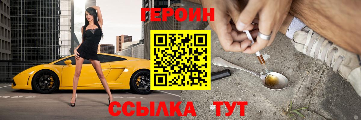 Красноуфимск  Героин гречка  Вход с VPN 
