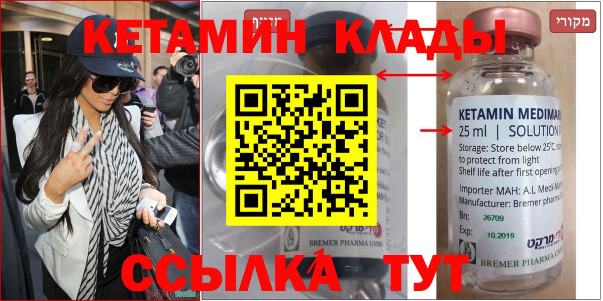 Кетамин VHQ  Кетамин ketamine  Вход с VPN  дарк нет официальный сайт  Красноуфимск 