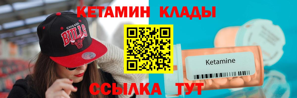 КЕТАМИН VHQ Красноуфимск