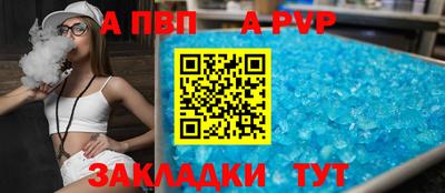 винт Кандалакша