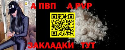 винт Кандалакша
