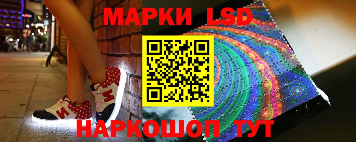 LSD-25 экстази кислота Красноуфимск