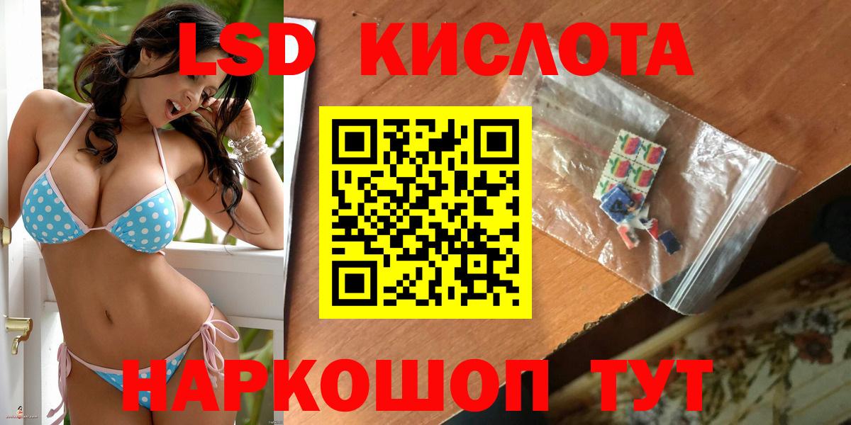 Красноуфимск  Лсд 25 экстази кислота  ЛСД экстази кислота  Вход с VPN 