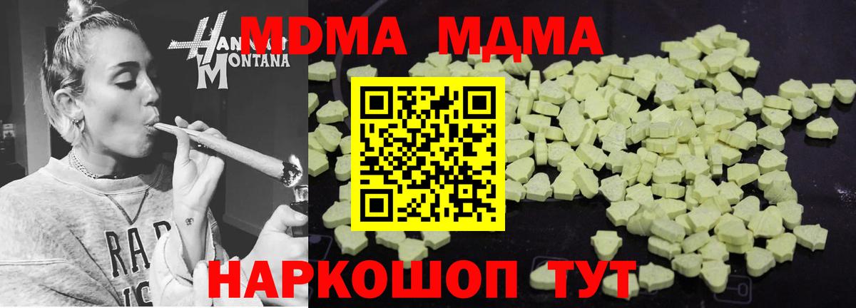 МДМА кристаллы Красноуфимск