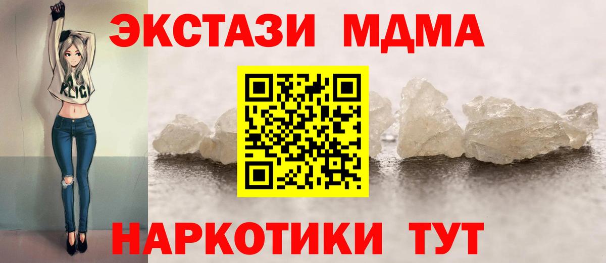MDMA Molly  Вход с VPN  МДМА  Красноуфимск  MDMA VHQ 