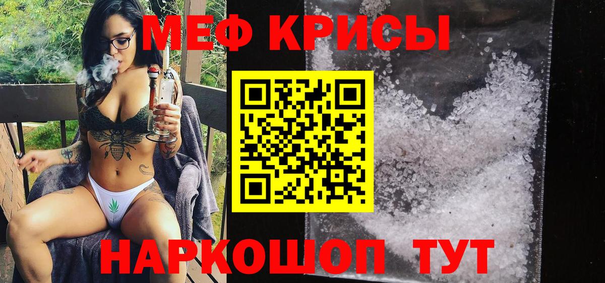 МЕФ VHQ  Вход с VPN  МЯУ-МЯУ VHQ  Красноуфимск 