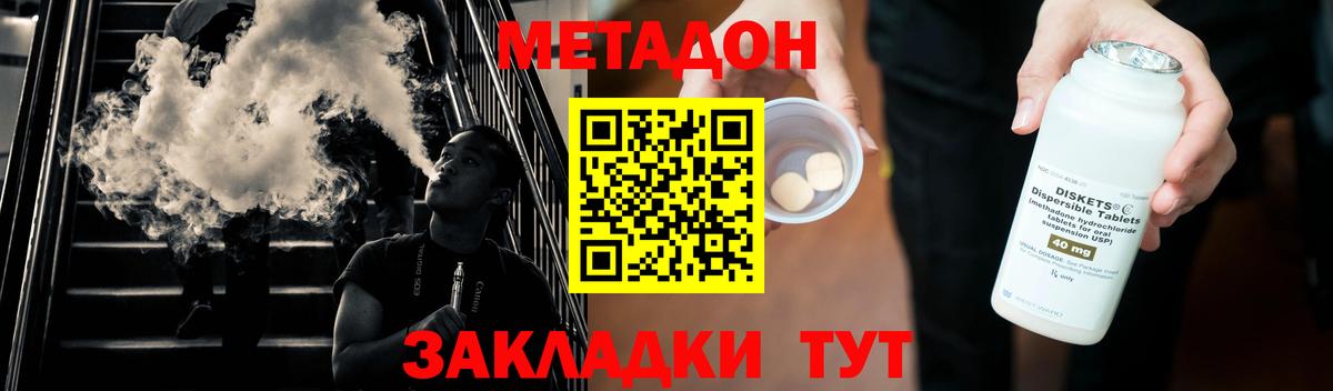 Метадон мёд Красноуфимск