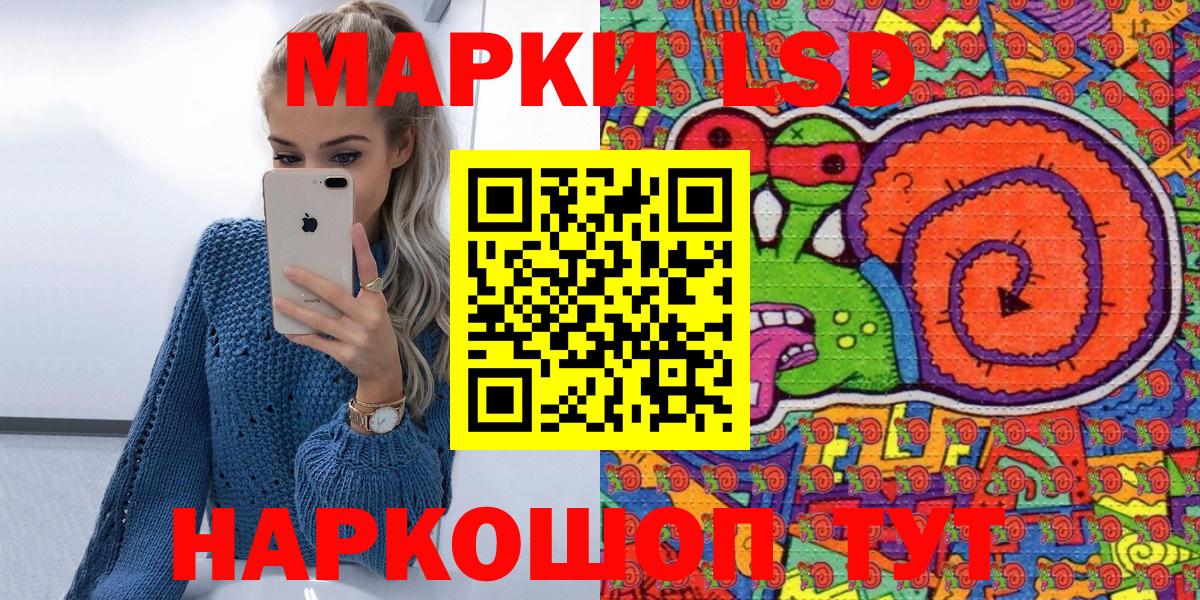Красноуфимск  Марки N-bome  Вход с VPN  Наркотические марки 1500мкг 