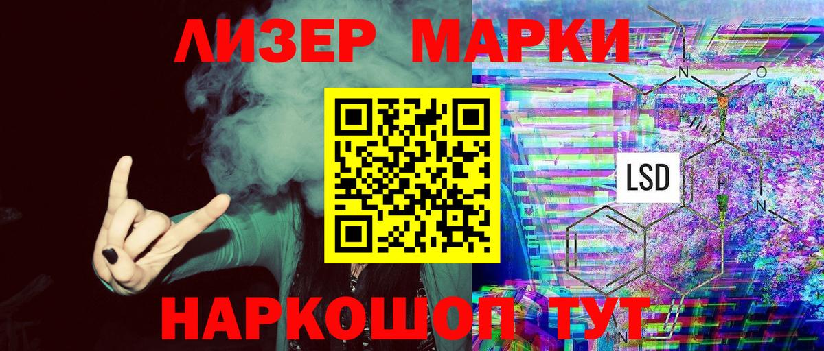 Марки 25I-NBOMe 1,5мг Красноуфимск