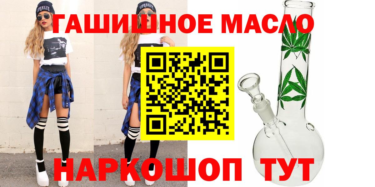 Красноуфимск  Дистиллят ТГК концентрат  где купить наркотик  Вход с VPN 