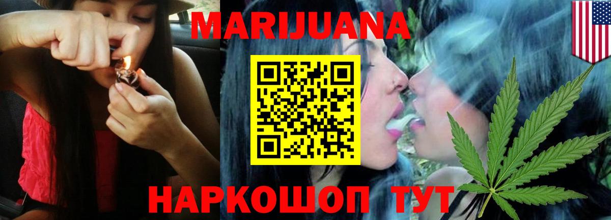 МАРИХУАНА марихуана Красноуфимск